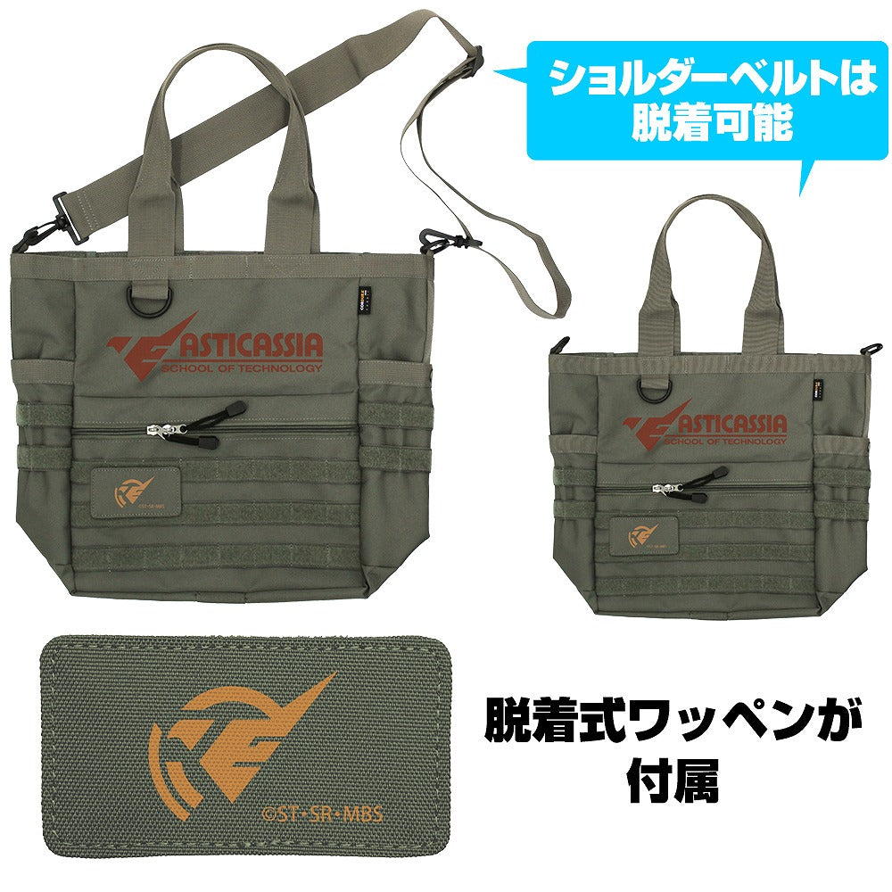 機動戦士ガンダム 水星の魔女 アスティカシア高等専門学園 ファンクショナルトートバッグ RANGER GREEN  【03/16頃入荷】