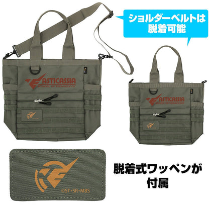 機動戦士ガンダム 水星の魔女 アスティカシア高等専門学園 ファンクショナルトートバッグ RANGER GREEN  【03/16頃入荷】