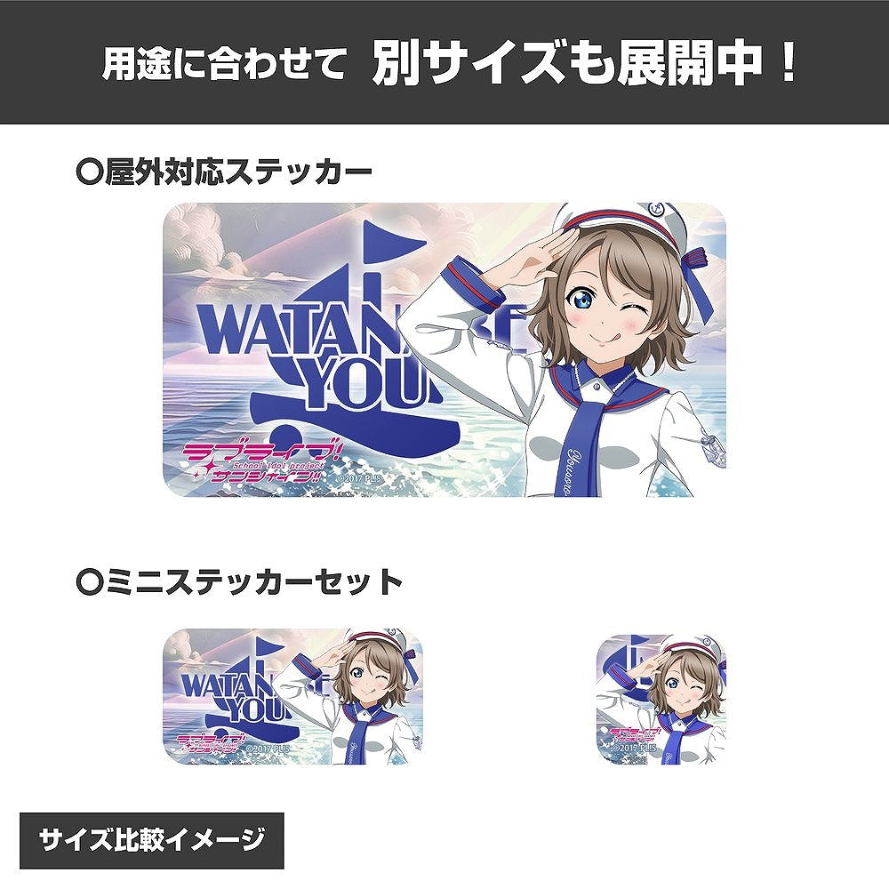 ラブライブ！サンシャイン!! 描き下ろし 渡辺 曜 ミニステッカーセット ソロコンサートv.. 【02/04頃入荷】