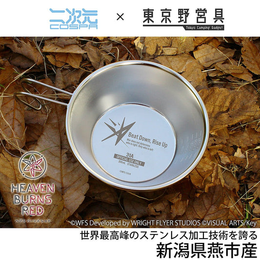 ヘブンバーンズレッド 31A 部隊ロゴ シェラカップ 300ml 【04/04頃入荷】