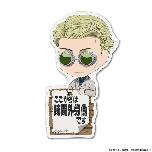 呪術廻戦 七海 建人 アクリルピョコッテ 【02/04頃入荷】