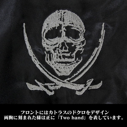 ブラック・ラグーン レヴィ 刺繍スカジャン M 【01/24頃入荷】