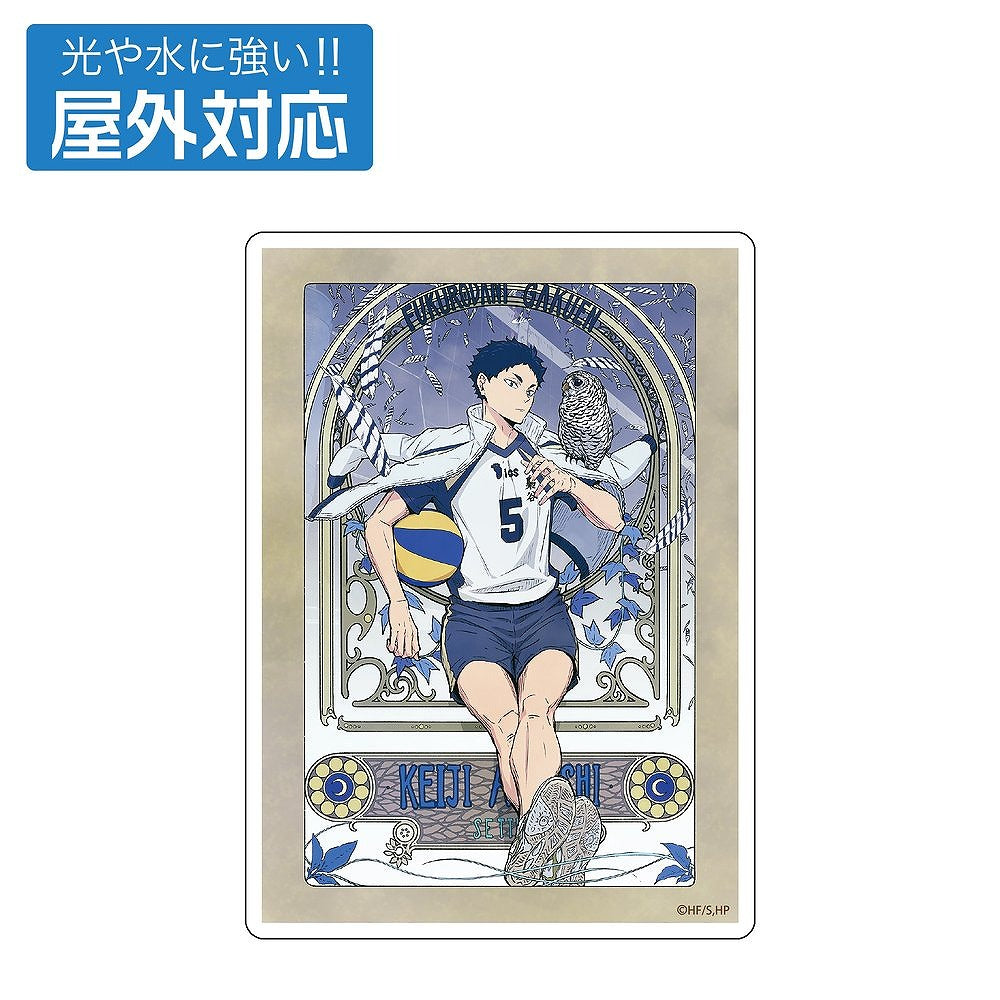 ハイキュー!! 赤葦京治 屋外対応ステッカー 飛翔Ver. 【03/16頃入荷】