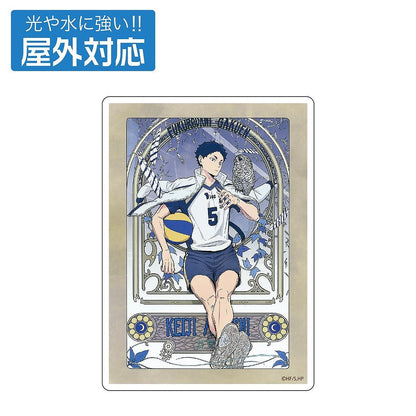 ハイキュー!! 赤葦京治 屋外対応ステッカー 飛翔Ver. 【03/16頃入荷】