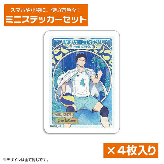 ハイキュー!! 岩泉 一 ミニステッカーセット 飛翔Ver. 【03/16頃入荷】