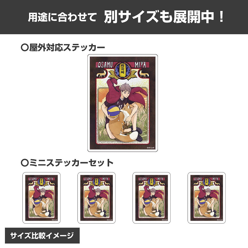 ハイキュー!! 宮 治 ミニステッカーセット 飛翔Ver. 【03/16頃入荷】