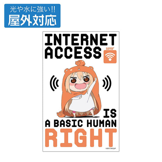 干物妹！うまるちゃんR ネットは人権 屋外対応ステッカー 【01/24頃入荷】