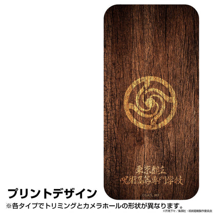 呪術廻戦 呪術高専 強化ガラスiPhoneケース 7･8･SE(第2世代)共用 【02/04頃入荷】