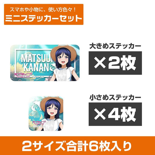 ラブライブ！サンシャイン!! 描き下ろし 松浦果南 ミニステッカーセット ソロコンサートv.. 【02/04頃入荷】