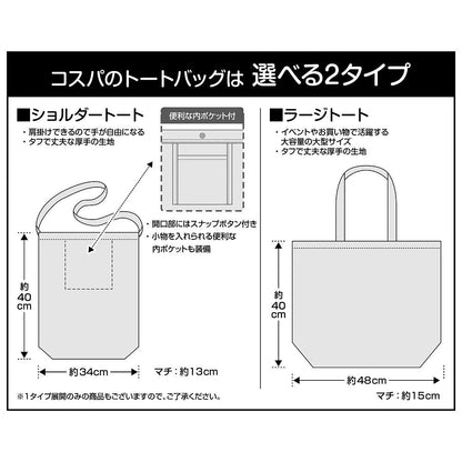 #コンパス2.0 戦闘摂理解析システム Voidoll ショルダートート BLACK 【12/24頃入荷】