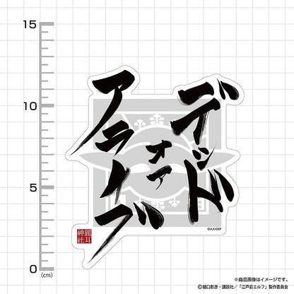 TVアニメ『江戸前エルフ』 デッドオアアライブ 屋外対応ステッカー 【01/24頃入荷】