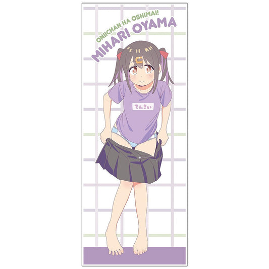 お兄ちゃんはおしまい！ 描き下ろし 緒山みはり ハイブリッドフェイスタオル 銭湯上が.. 【03/16頃入荷】