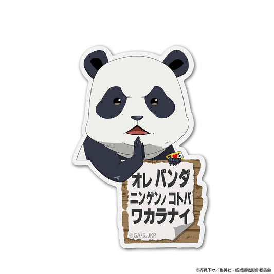 呪術廻戦 パンダ アクリルピョコッテ 【02/04頃入荷】