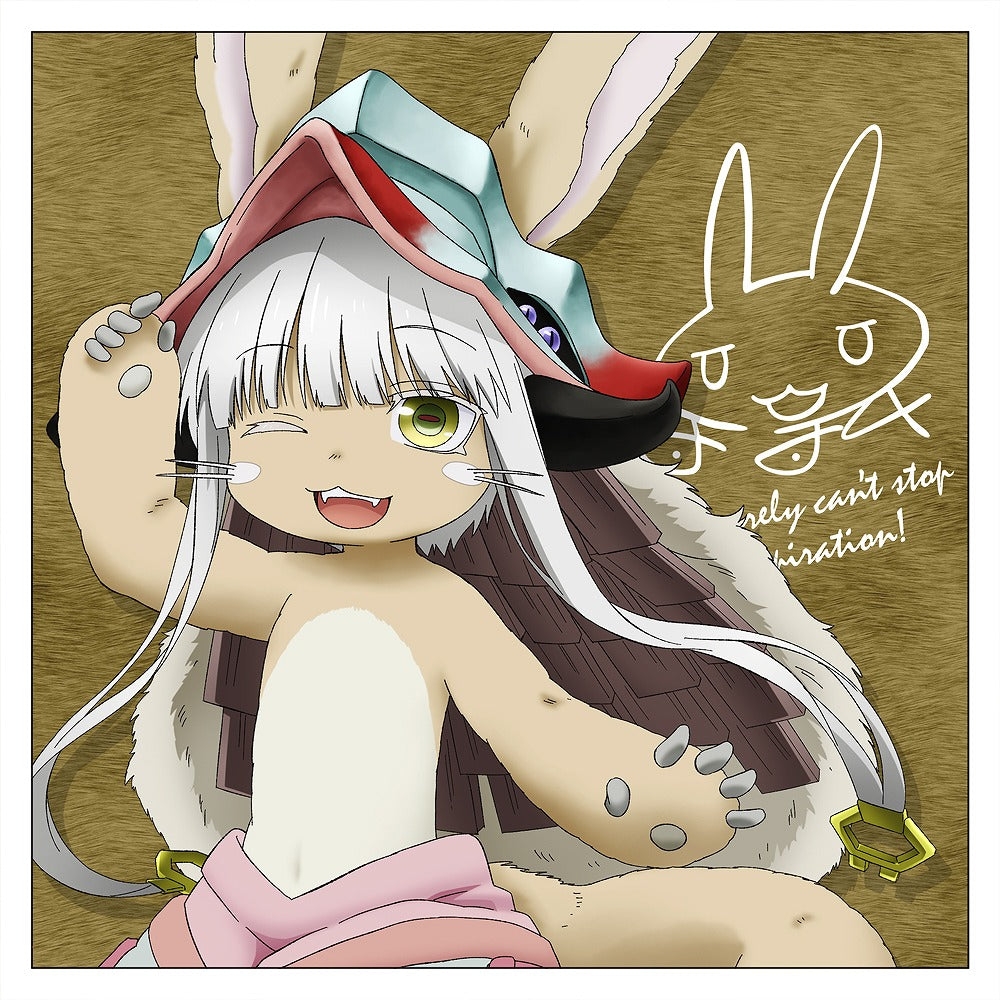 メイドインアビス 烈日の黄金郷 描き下ろし ナナチ 両面プリントクッションカバー 【04/04頃入荷】