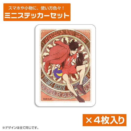 ハイキュー!! 黒尾鉄朗 ミニステッカーセット 飛翔Ver. 【03/16頃入荷】