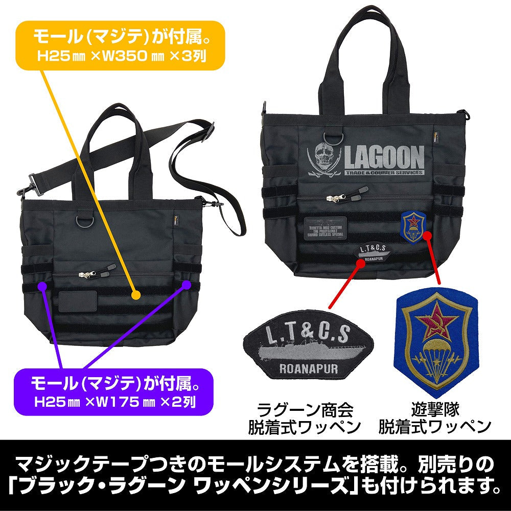 ブラック・ラグーン ラグーン商会 ファンクショナルトートバッグ BLACK 【01/24頃入荷】