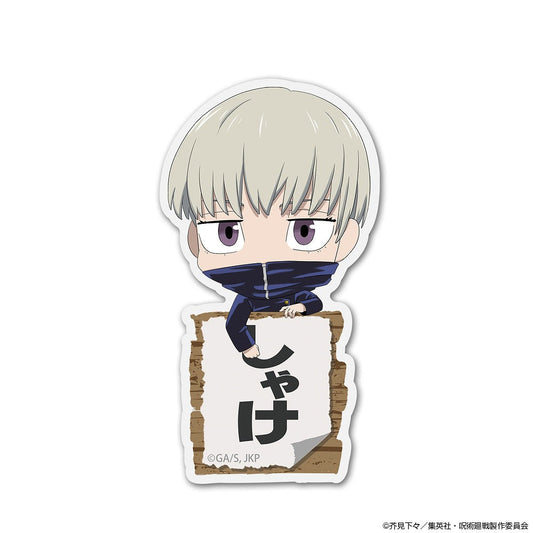 呪術廻戦 狗巻 棘 アクリルピョコッテ 【02/04頃入荷】
