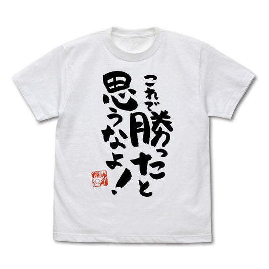 まちカドまぞく 2丁目 これで勝ったと思うなよ Tシャツ Ver.2.0 WHITE L 【01/24頃入荷】