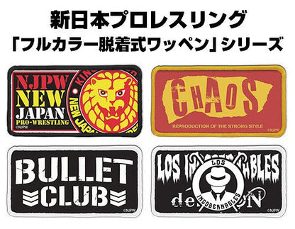 新日本プロレスリング ライオンマーク 脱着式フルカラーワッペン 【02/16頃入荷】