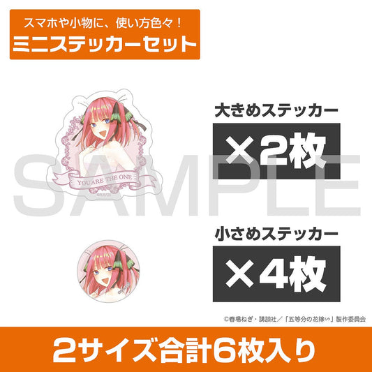 五等分の花嫁∽ 中野二乃 ミニステッカーセット 【04/04頃入荷】