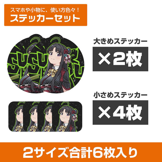 ガールズバンドクライ 描き下ろし 安和すばる ミニステッカーセット アー写Ver. 【01/24頃入荷】