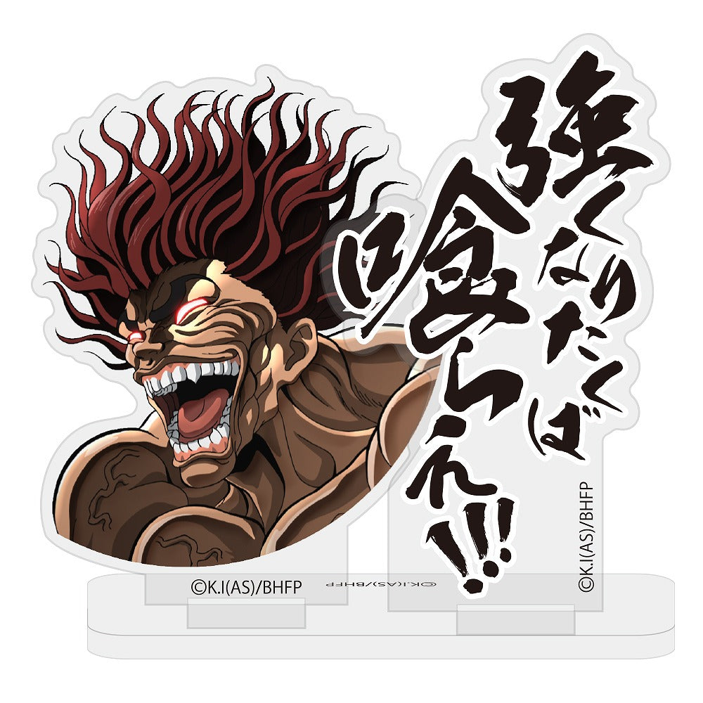 TVアニメ「範馬刃牙」 範馬勇次郎「強くなりたくば喰らえ！！！」セリフアクリルスタン.. 【12/24頃入荷】