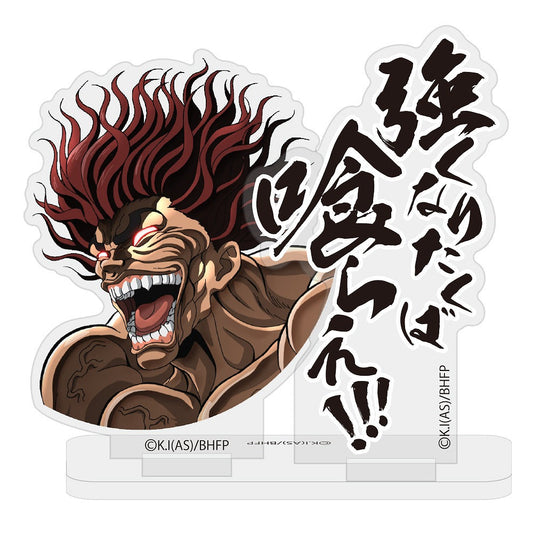 TVアニメ「範馬刃牙」 範馬勇次郎「強くなりたくば喰らえ！！！」セリフアクリルスタン.. 【12/24頃入荷】