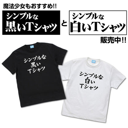まちカドまぞく 2丁目 シンプルな白いTシャツ WHITE M 【01/24頃入荷】